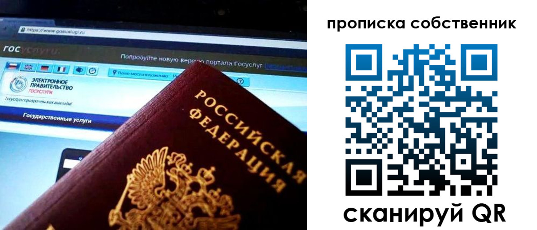 временная регистрация собственник в Сафоново