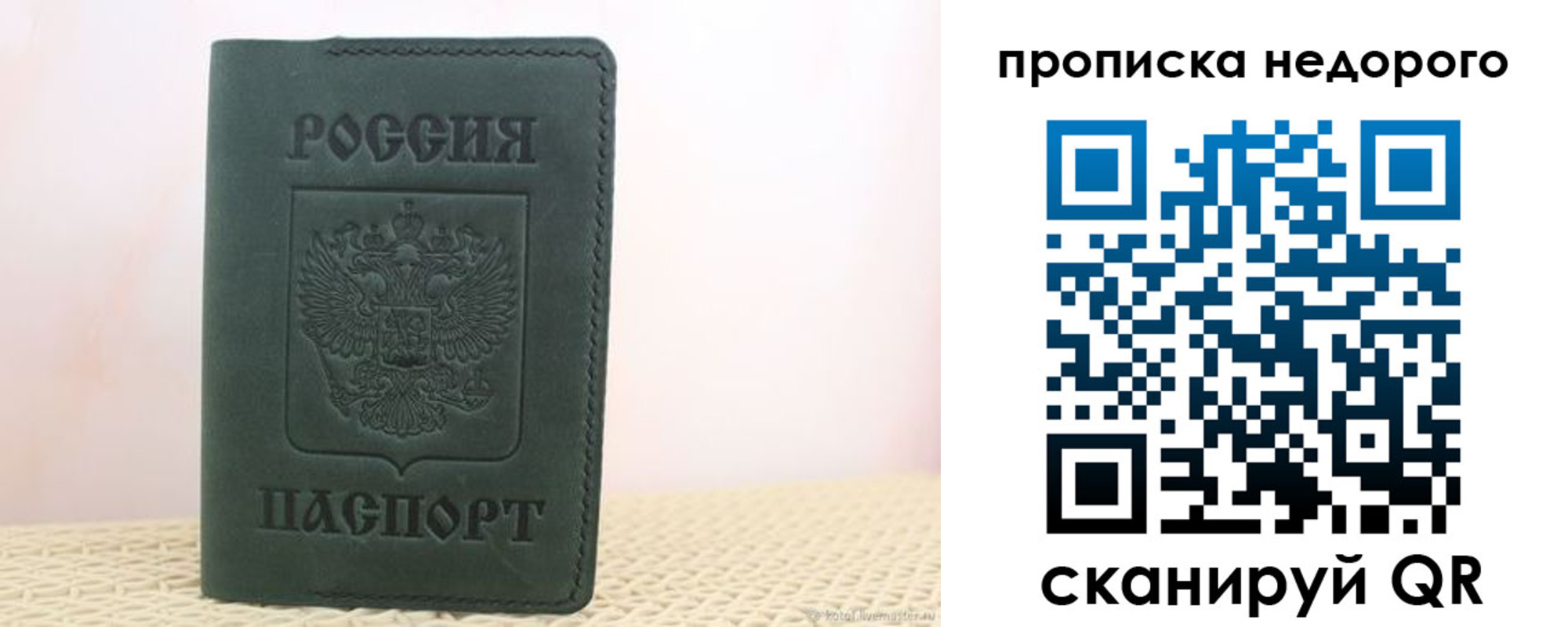 регистрация для дет. сада в Сафоново