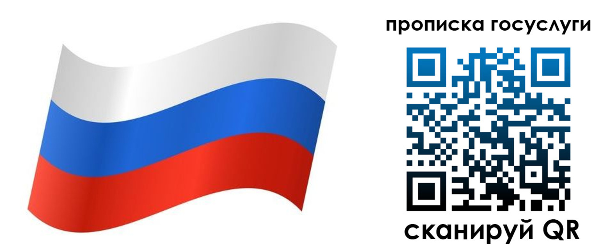 регистрация для дет. сада в Сафоново