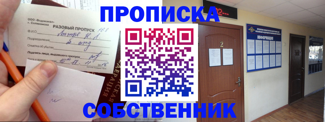 регистрация в Сафоново
