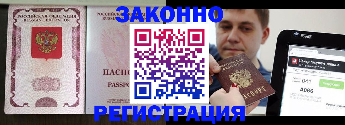 прописка иностранных граждан в Сафоново